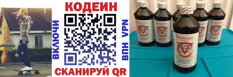omg ONION  сколько стоит  Жуковский  Codein Purple Drank 