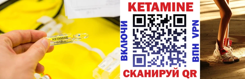 КЕТАМИН ketamine  Жуковский 