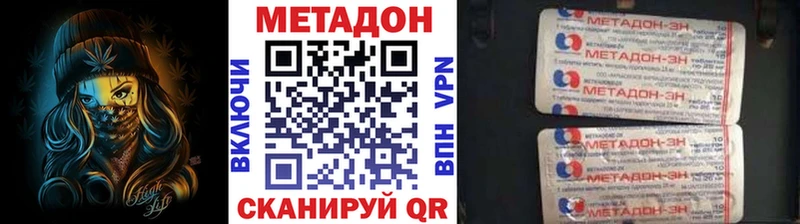 МЕТАДОН белоснежный  Жуковский 